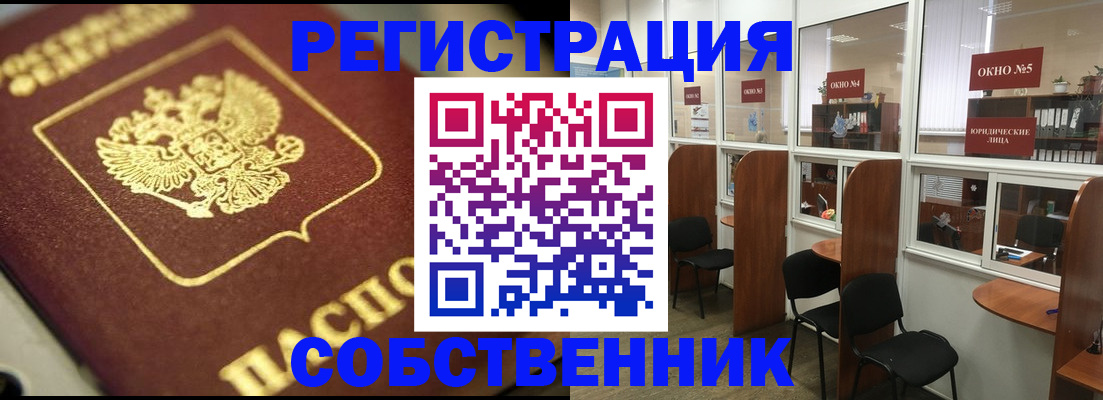 временная регистрация 2025 в Пензе