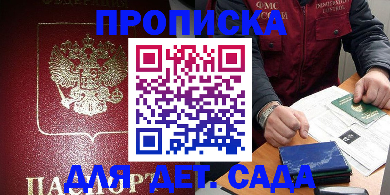 временная регистрация в Пензе