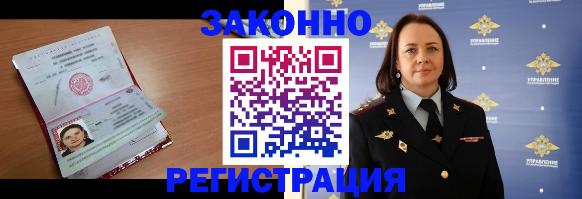 временная регистрация госуслуги в Пензе